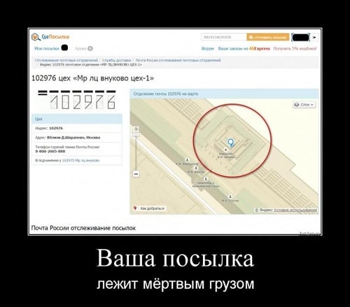 Споменица руске поште