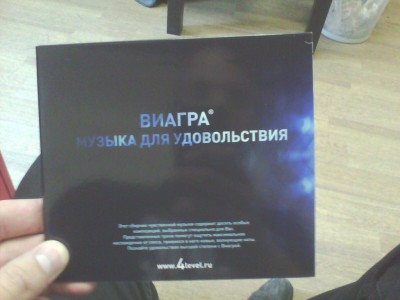 Музички диск са 4левел.ру