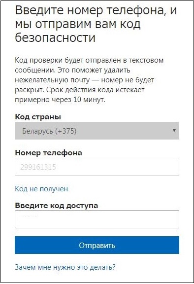 „Скипе