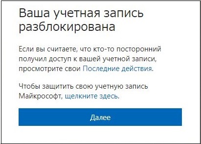 „Откључај