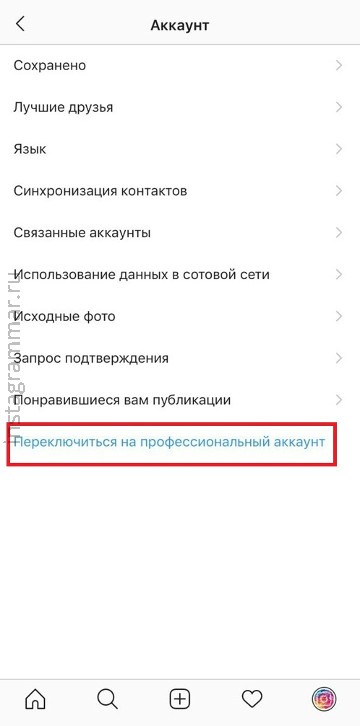 како пребацити страницу на ауторов налог на Инстаграму