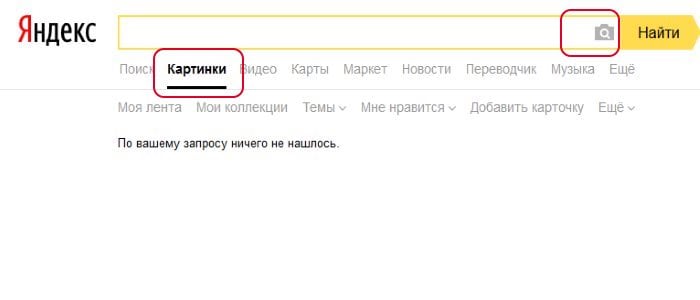 „Иандек