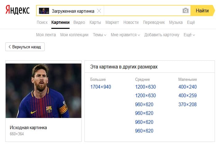 Резултати претраживања слика Иандек-а