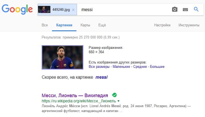 „Резултати