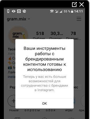 Ваши алати за рад су спремни за Инстаграм