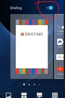 Приложение аксиома. Brief приложение. Приложение Briefing Samsung что это. Что за приложение брифинг. Briefing что это за программа на андроид и нужна ли она.