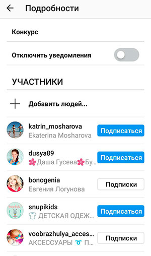 Онемогући обавештења о ћаскању на Инстаграму