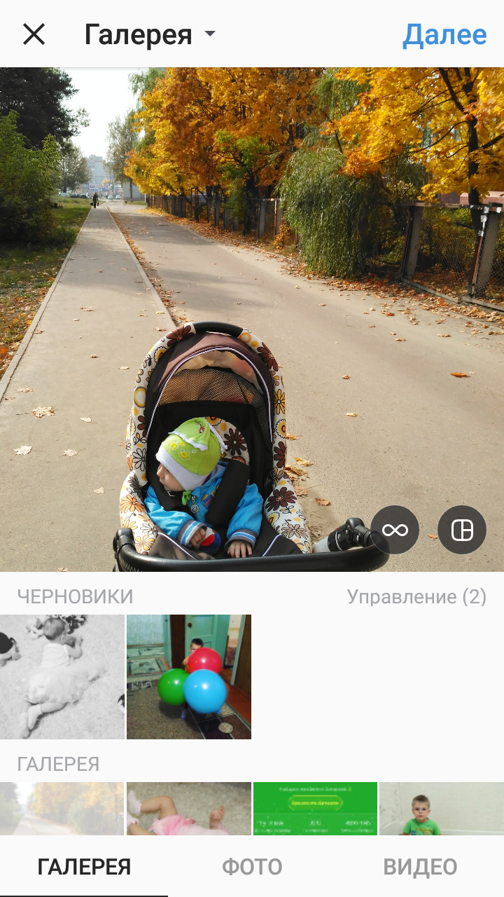 „Нацрти