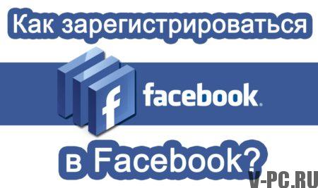 како се регистровати на Фацебооку