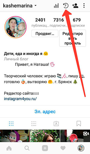Архива на Инстаграму