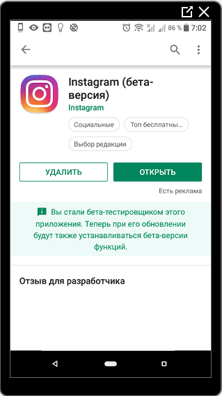 „Недостатак