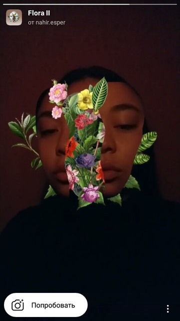 Маска Инстаграм са цвећем