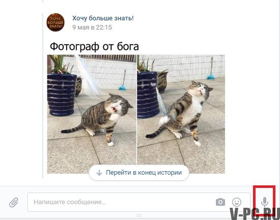 гласовне поруке вк
