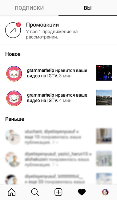 игтв инстаграм воли нотификацију