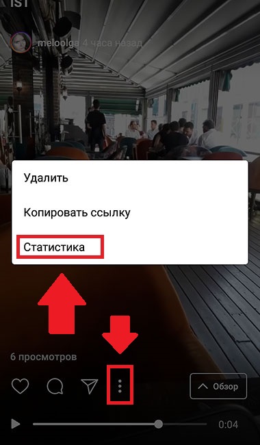 игтв како видети статистику