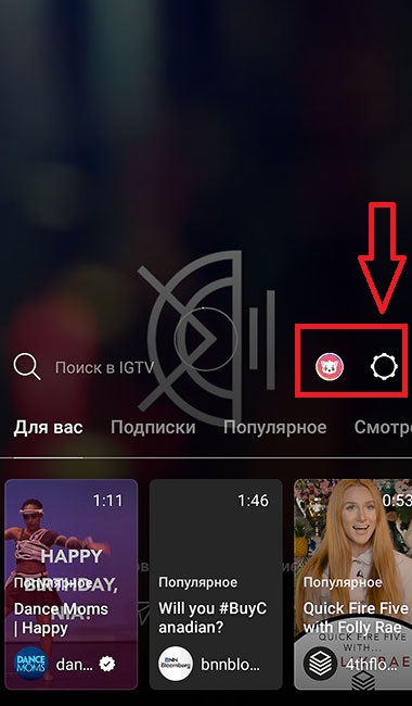 како креирати игтв инстаграм тв канал
