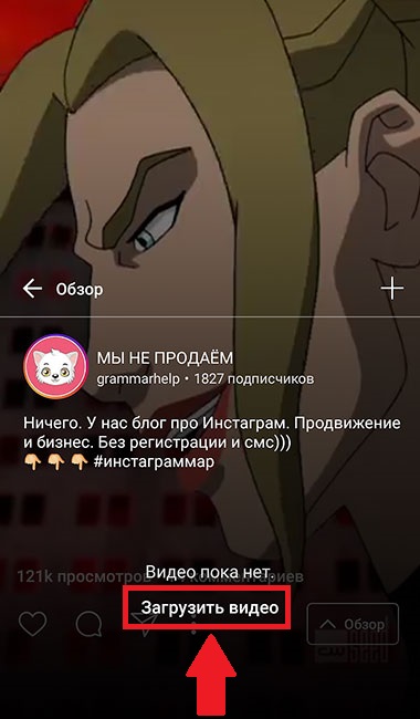како отпремити видео на инстаграм игтв тв