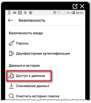 „Приступ