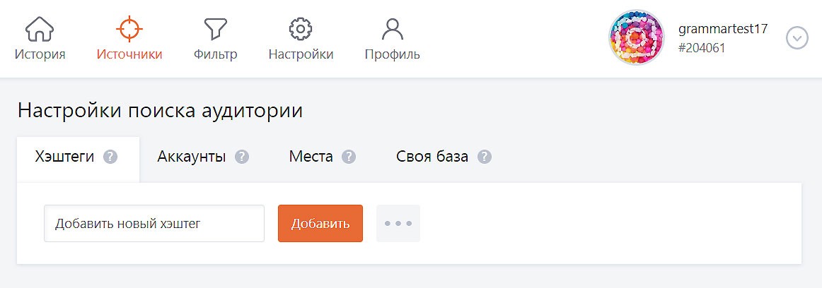 масовно праћење и масовно повезивање на Инстаграму 2019