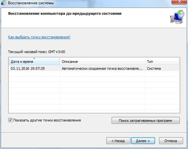 Враћање