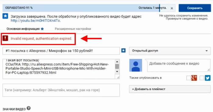 „Грешка