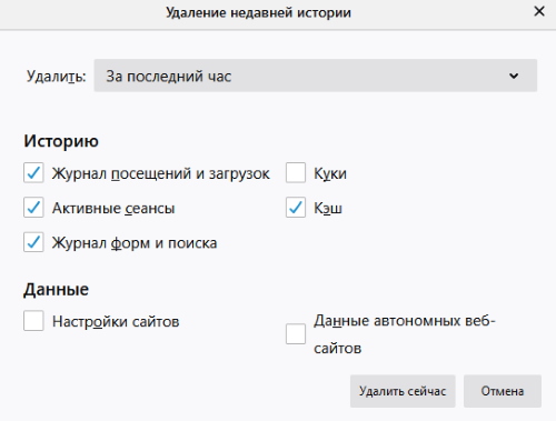 „Избриши
