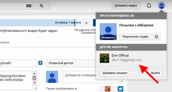 „Одаберите