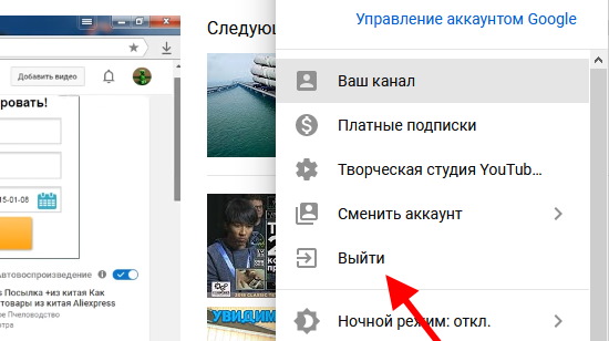 „Изађи