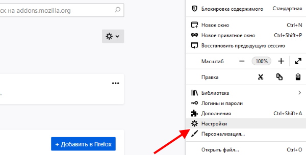 Подешавања