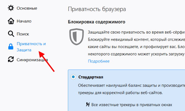 Изабери