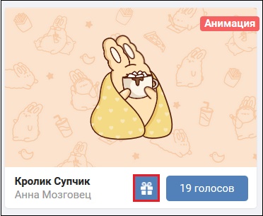 Поклон налепница ВК