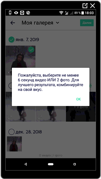 Упозорење у Магисто Инстаграм апликацији