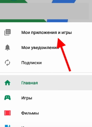 Мои приложения и игры
