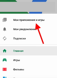 Мои приложения и игры