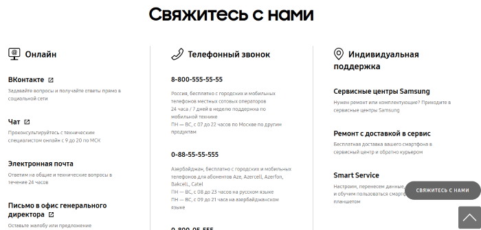 Самсунг
