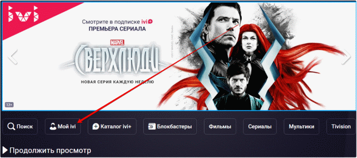 Изабери