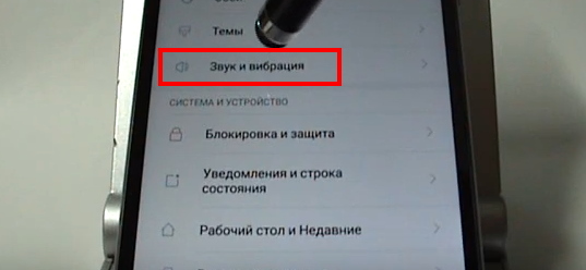 Звук и вибрација