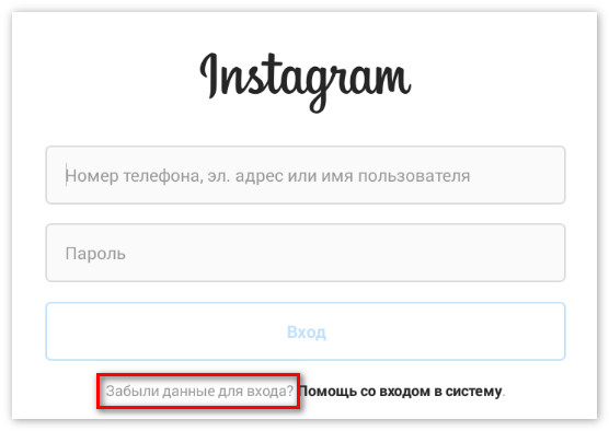 „Заборавили