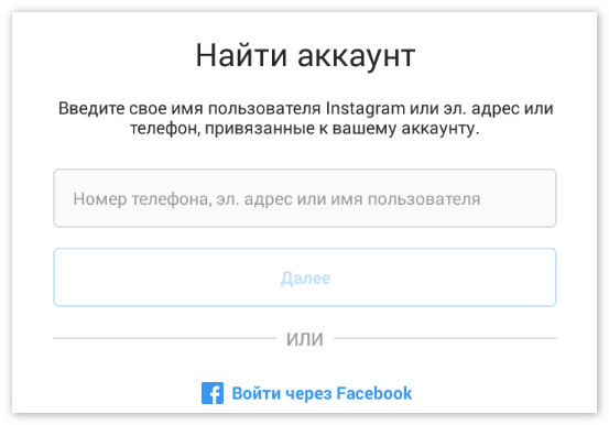 „Пронађи