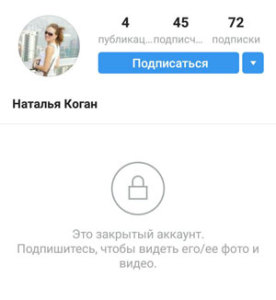 Како погледати затворени Инстаграм