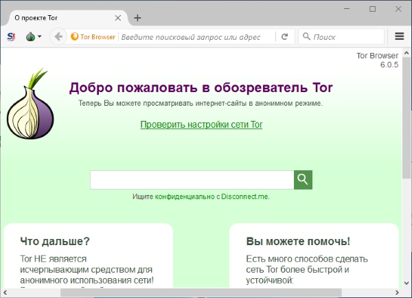 Тор