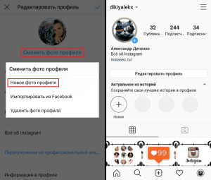 Инстаграм аватар у кругу