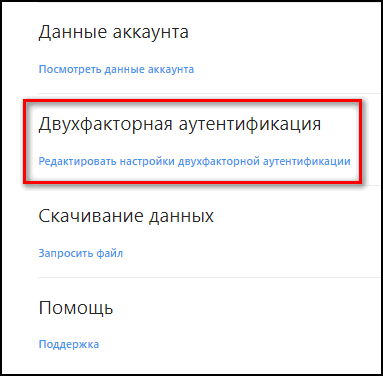 Двофакторна аутентификација Инстаграма