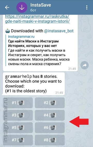 анонимно прегледавање Инстаграм прича