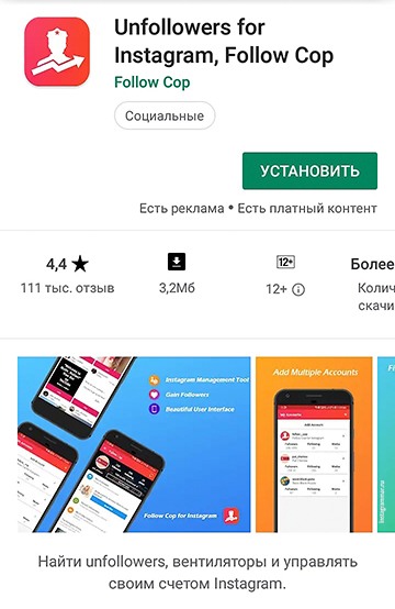 апликација за откривање ко се одјавио на Инстаграму - Андроид 2020