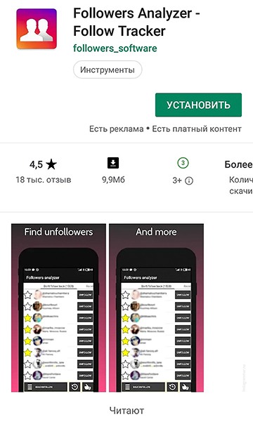 како сазнати ко се одјавио на инстаграму - андроид