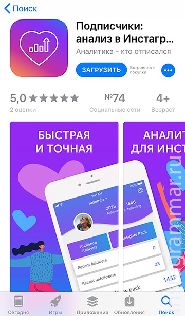како могу да видим ко се одјавио на инстаграмима - иПхоне апликација