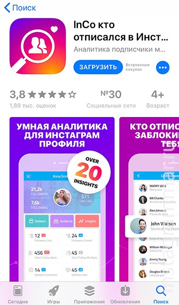 како могу да откријем ко се одјавио на инстаграмима - иПхоне апликација