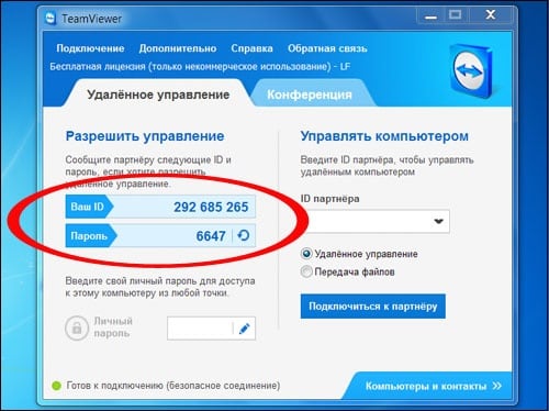 Усер ИД у програму