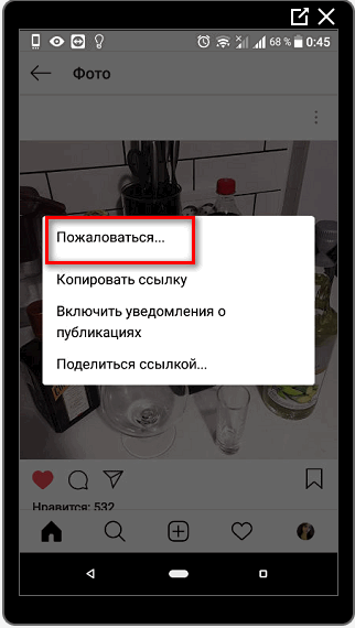 Пријави Инстаграм пост